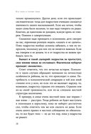 Чёртовы подростки! — фото, картинка — 25