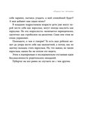 Чёртовы подростки! — фото, картинка — 28