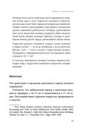 Чёртовы подростки! — фото, картинка — 30