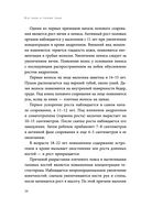 Чёртовы подростки! — фото, картинка — 31