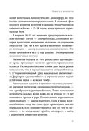 Чёртовы подростки! — фото, картинка — 32