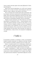 Пусть это буду я — фото, картинка — 17