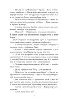 Пусть это буду я — фото, картинка — 20