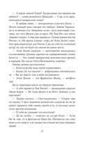 Пусть это буду я — фото, картинка — 21