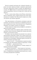 Пусть это буду я — фото, картинка — 23