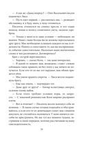 Пусть это буду я — фото, картинка — 27