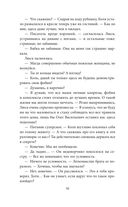 Пусть это буду я — фото, картинка — 28