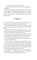 Пусть это буду я — фото, картинка — 29