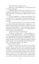 Пусть это буду я — фото, картинка — 32