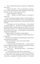 Пусть это буду я — фото, картинка — 35