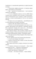 Пусть это буду я — фото, картинка — 36