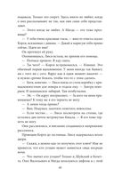 Пусть это буду я — фото, картинка — 38