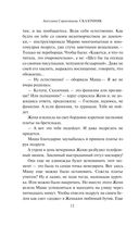 Сказочник — фото, картинка — 12