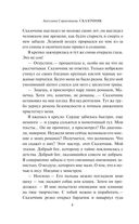Сказочник — фото, картинка — 4