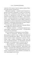 Сказочник — фото, картинка — 9