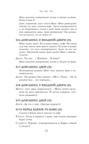 Романтическое приложение. Книга 2 — фото, картинка — 14