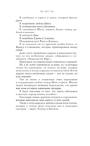 Романтическое приложение. Книга 2 — фото, картинка — 3