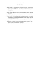 Романтическое приложение. Книга 2 — фото, картинка — 5