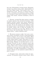 Романтическое приложение. Книга 2 — фото, картинка — 7