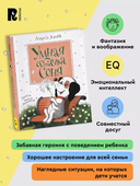 Умная собачка Соня — фото, картинка — 3