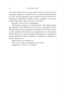 Неночь — фото, картинка — 7