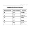 Русский язык. Все правила для школьников в схемах и таблицах — фото, картинка — 14