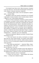 Тебя никто не найдёт — фото, картинка — 14