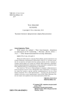 Тебя никто не найдёт — фото, картинка — 3