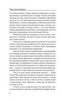 Тебя никто не найдёт — фото, картинка — 5