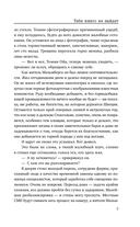 Тебя никто не найдёт — фото, картинка — 6