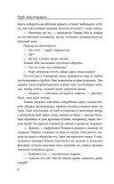 Тебя никто не найдёт — фото, картинка — 7