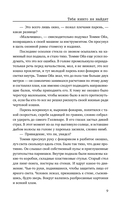 Тебя никто не найдёт — фото, картинка — 8