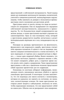 Криминальная личность. Почему примерный семьянин может оказаться опасным преступником — фото, картинка — 11