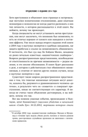 Криминальная личность. Почему примерный семьянин может оказаться опасным преступником — фото, картинка — 12