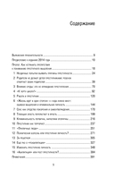 Криминальная личность. Почему примерный семьянин может оказаться опасным преступником — фото, картинка — 4