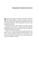 Криминальная личность. Почему примерный семьянин может оказаться опасным преступником — фото, картинка — 6