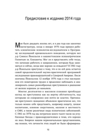 Криминальная личность. Почему примерный семьянин может оказаться опасным преступником — фото, картинка — 7