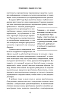 Криминальная личность. Почему примерный семьянин может оказаться опасным преступником — фото, картинка — 10