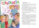 Витя Малеев в школе и дома — фото, картинка — 4