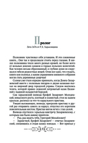 Перуновы дети. Деревянная книга — фото, картинка — 1