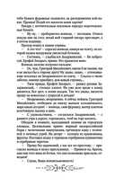 Перуновы дети. Деревянная книга — фото, картинка — 2