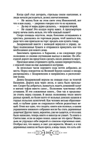 Перуновы дети. Деревянная книга — фото, картинка — 12