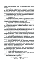 Перуновы дети. Деревянная книга — фото, картинка — 13