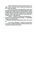 Перуновы дети. Деревянная книга — фото, картинка — 14