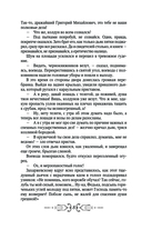 Перуновы дети. Деревянная книга — фото, картинка — 4