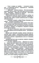 Перуновы дети. Деревянная книга — фото, картинка — 5