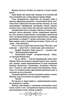 Перуновы дети. Деревянная книга — фото, картинка — 6