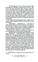 Перуновы дети. Деревянная книга — фото, картинка — 8