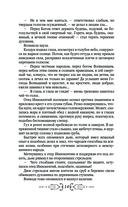 Перуновы дети. Деревянная книга — фото, картинка — 10