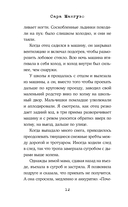 Очень холодные люди — фото, картинка — 11